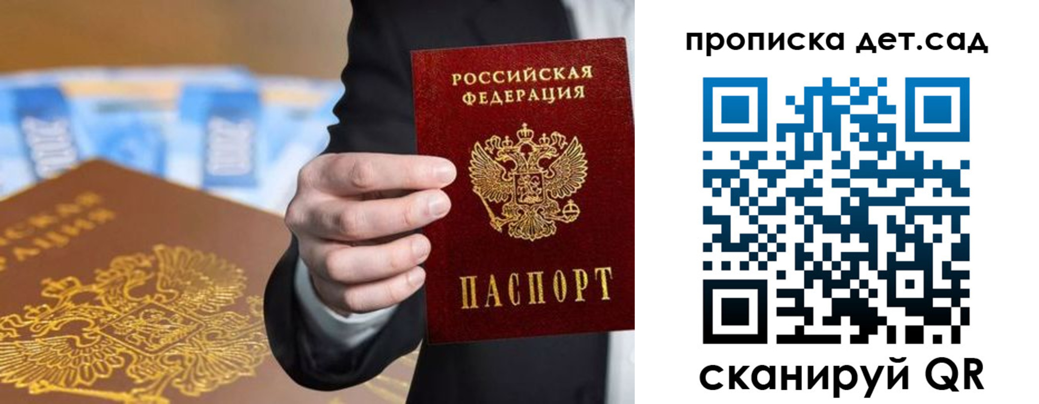 регистрация для школы в Северобайкальске